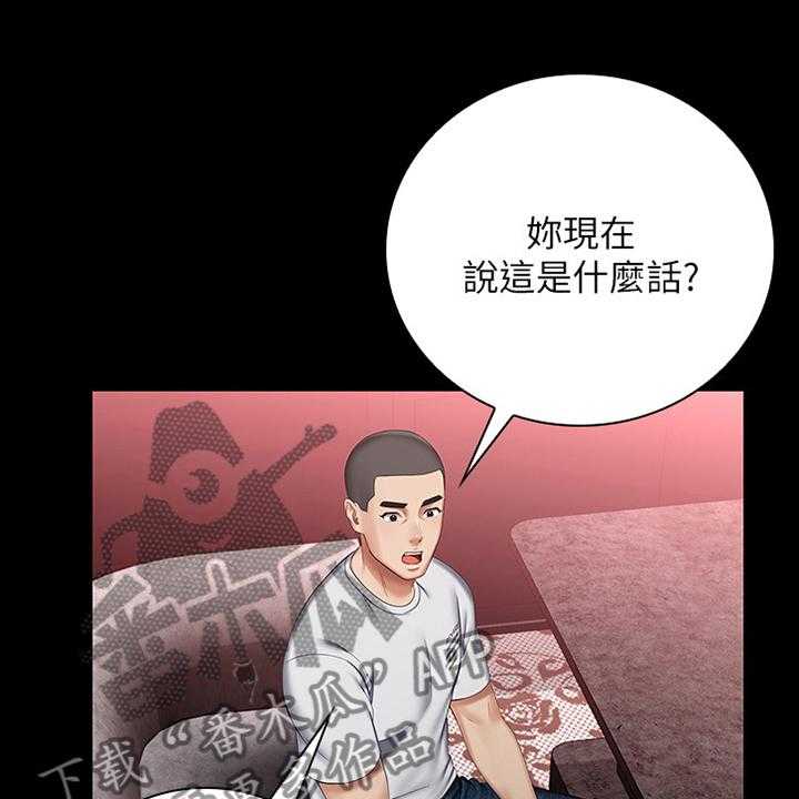 《军营机密》第54话 54_理由 第11页