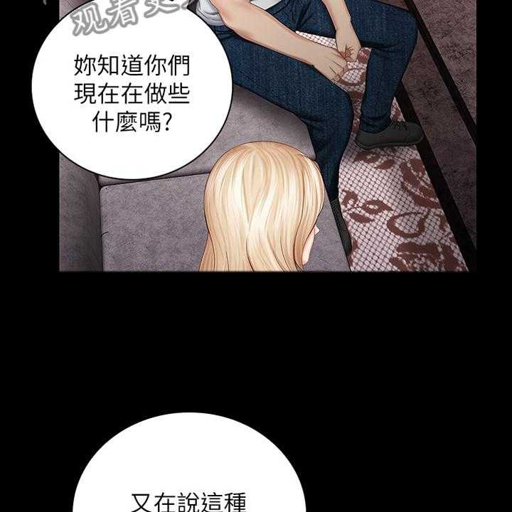 《军营机密》第54话 54_理由 第12页