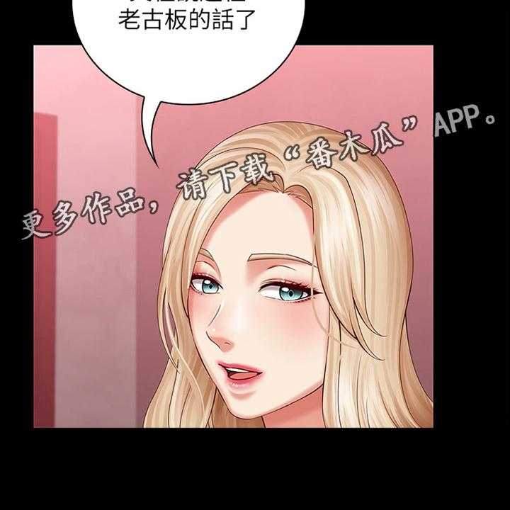《军营机密》第54话 54_理由 第13页