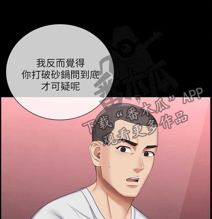 《军营机密》第54话 54_理由 第14页