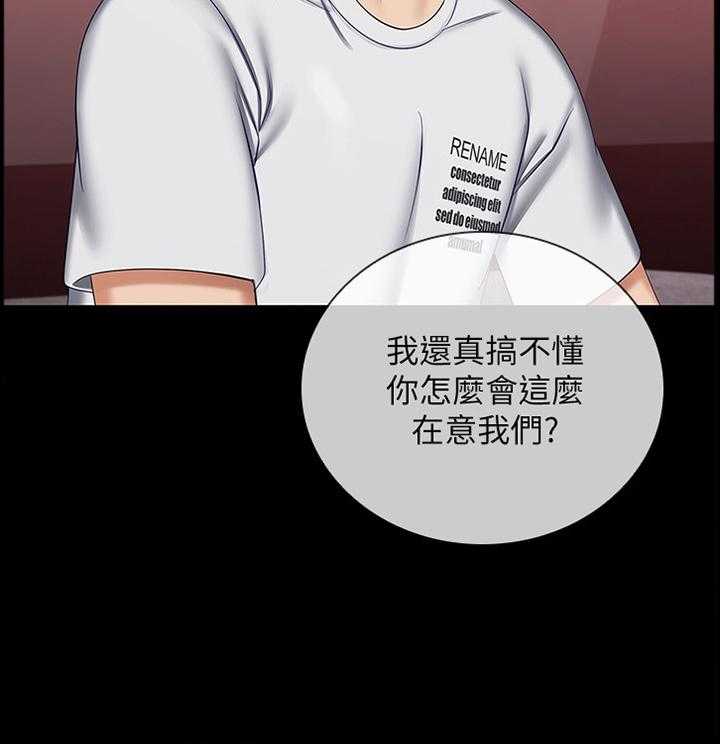 《军营机密》第54话 54_理由 第15页