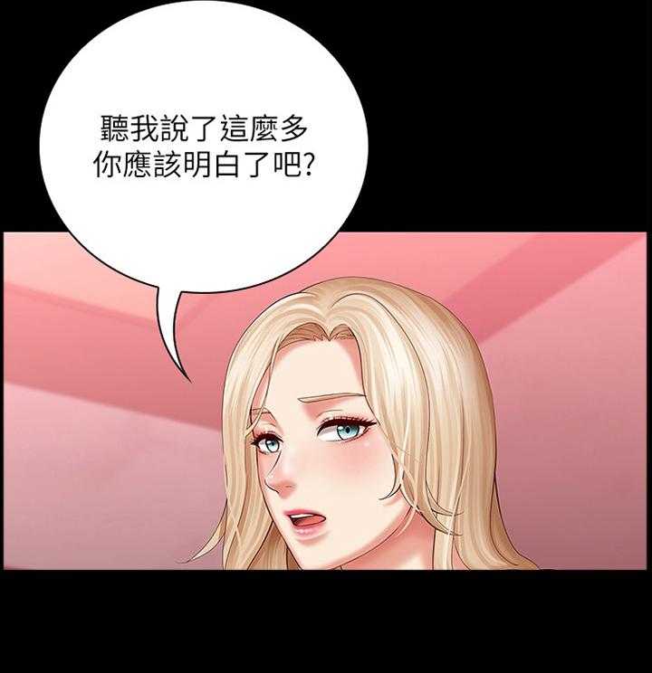 《军营机密》第54话 54_理由 第16页