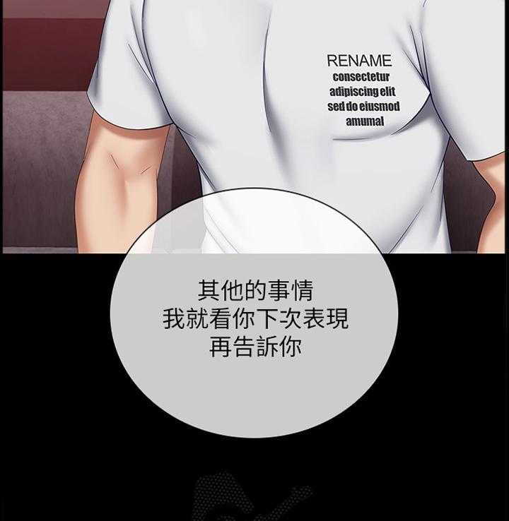 《军营机密》第54话 54_理由 第18页