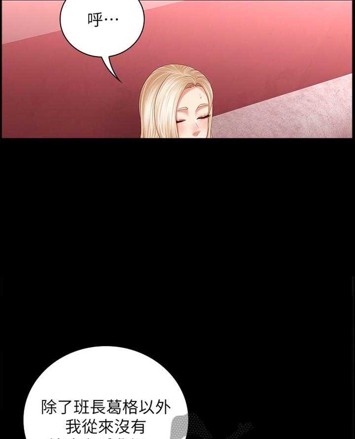 《军营机密》第54话 54_理由 第20页