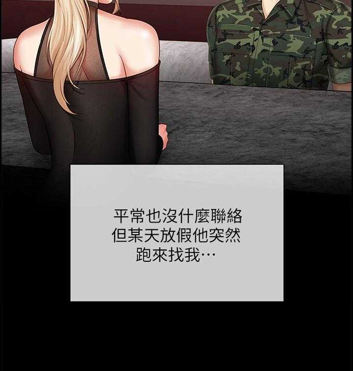 《军营机密》第54话 54_理由 第2页