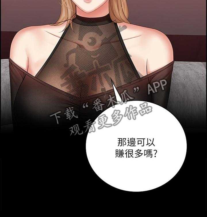 《军营机密》第54话 54_理由 第4页