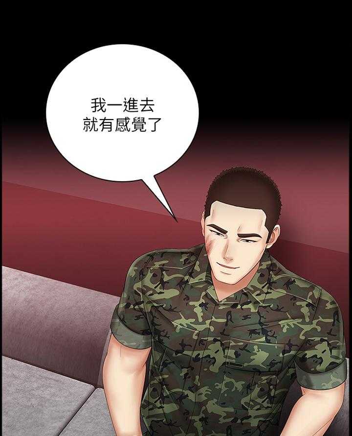《军营机密》第54话 54_理由 第5页