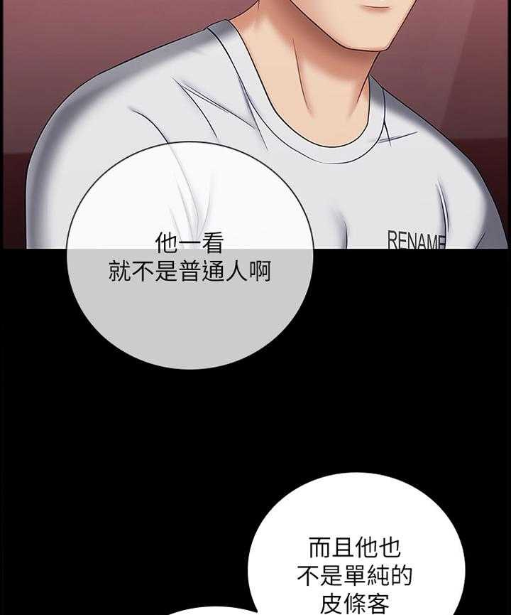 《军营机密》第53话 53_交易 第12页