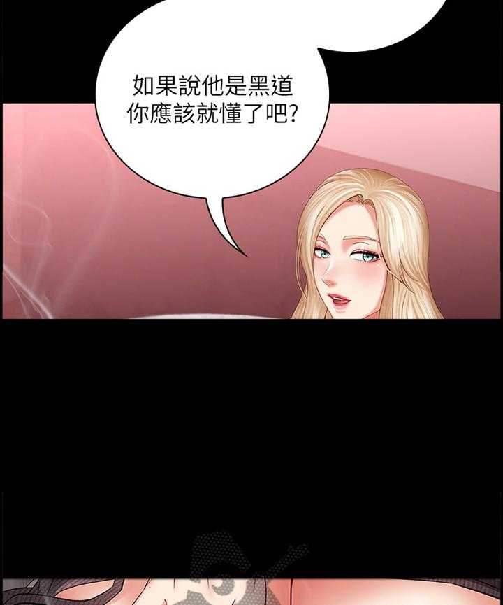 《军营机密》第53话 53_交易 第13页
