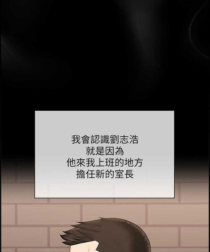 《军营机密》第53话 53_交易 第15页