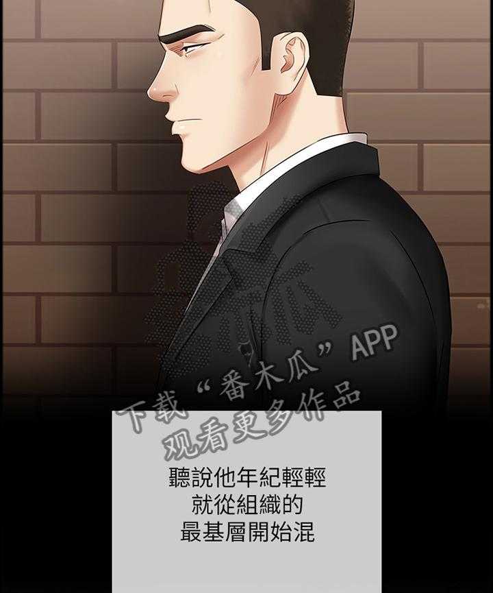 《军营机密》第53话 53_交易 第16页