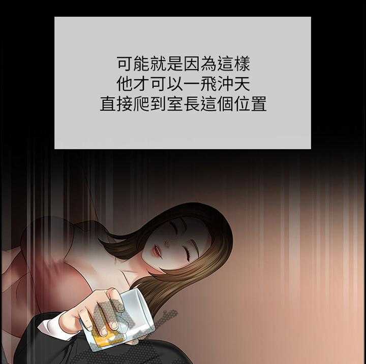 《军营机密》第53话 53_交易 第21页