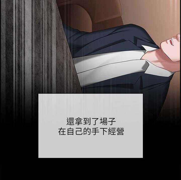 《军营机密》第53话 53_交易 第23页
