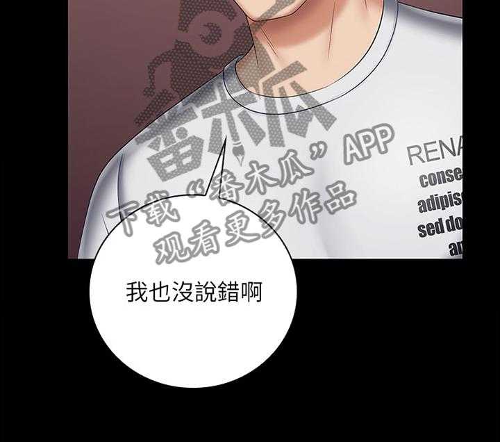 《军营机密》第53话 53_交易 第2页