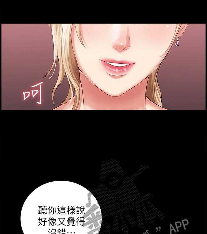 《军营机密》第53话 53_交易 第5页