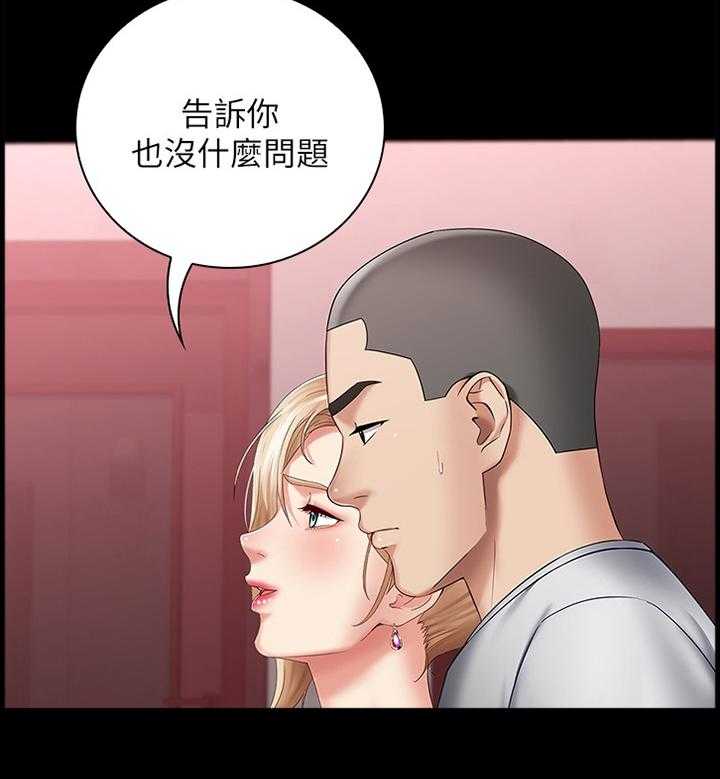 《军营机密》第53话 53_交易 第7页