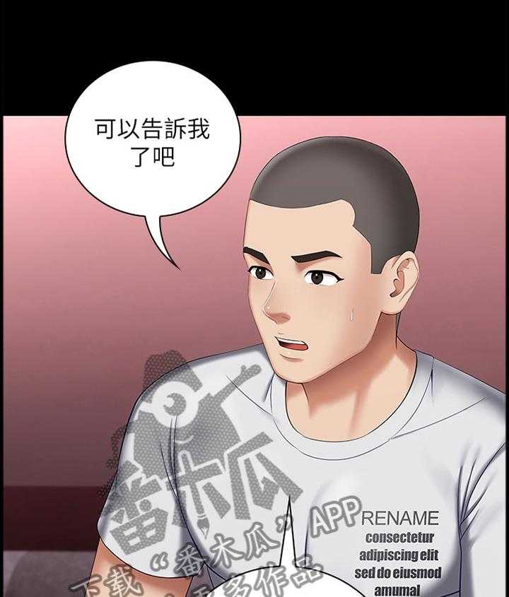 《军营机密》第53话 53_交易 第8页