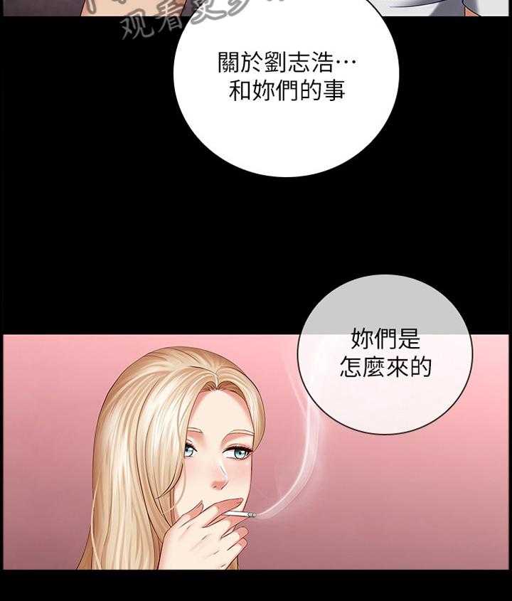 《军营机密》第53话 53_交易 第9页
