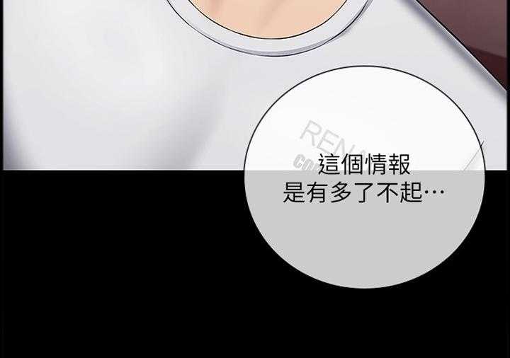 《军营机密》第52话 52_已确认情报 第14页