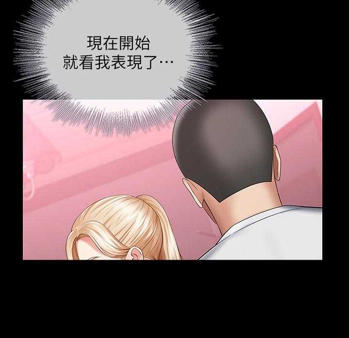 《军营机密》第52话 52_已确认情报 第17页