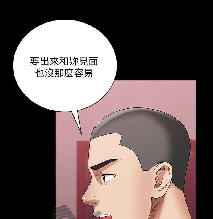 《军营机密》第52话 52_已确认情报 第18页