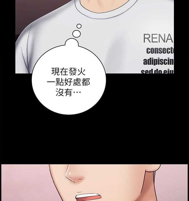 《军营机密》第52话 52_已确认情报 第2页