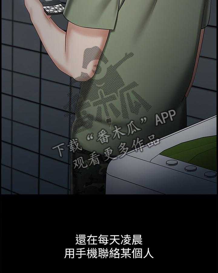《军营机密》第52话 52_已确认情报 第5页