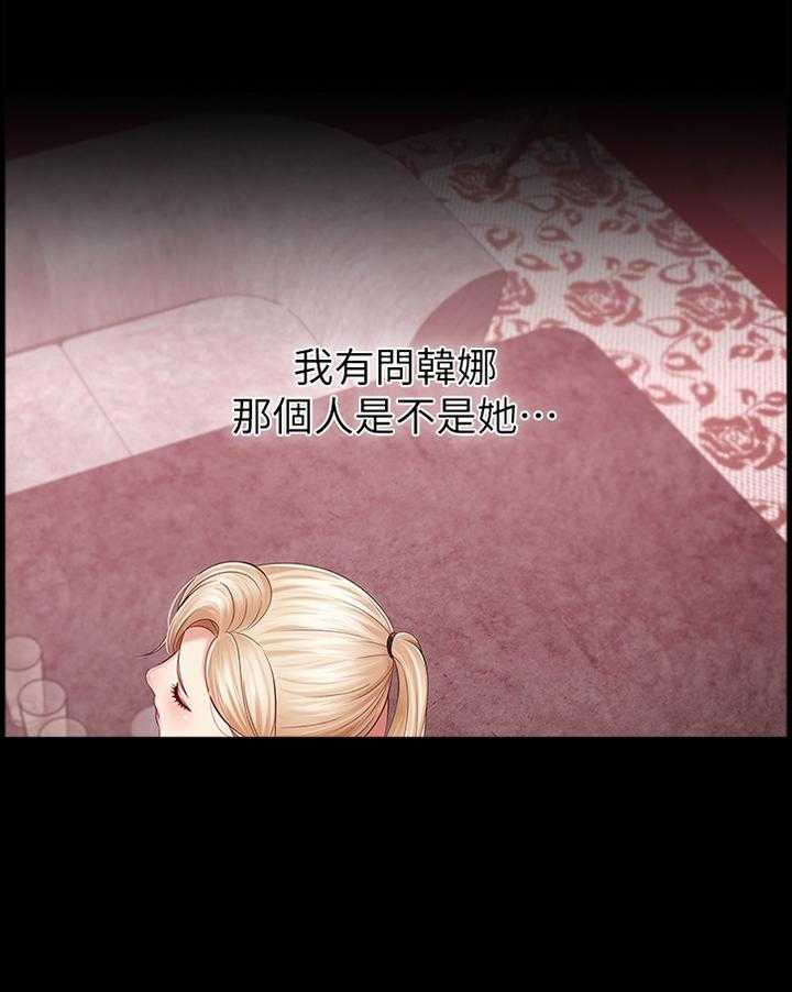 《军营机密》第52话 52_已确认情报 第6页