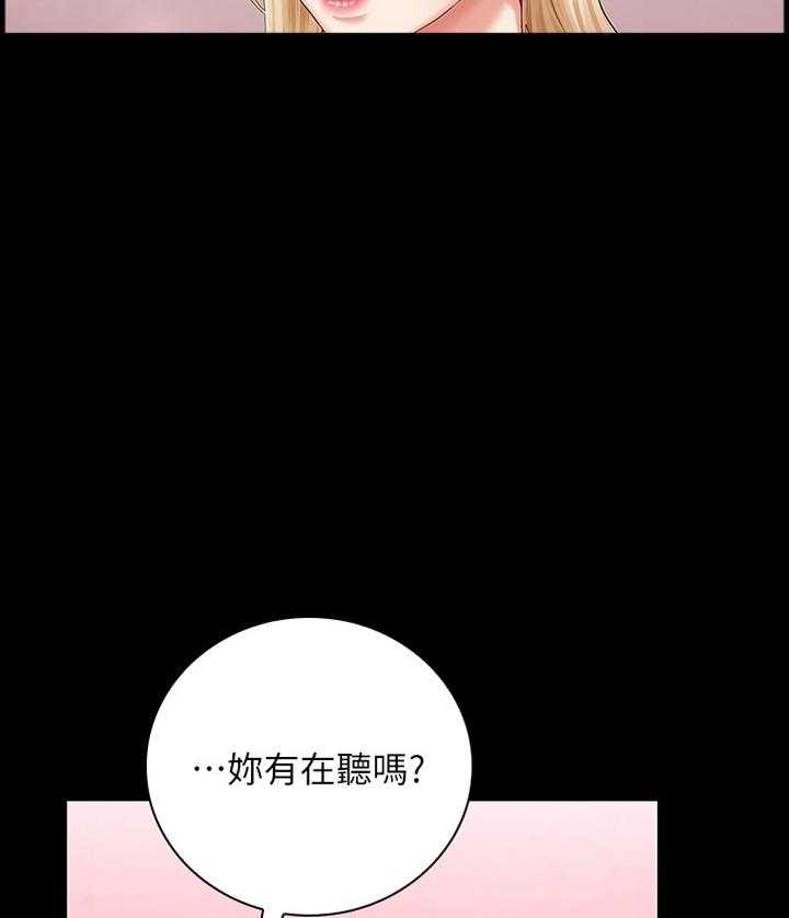 《军营机密》第52话 52_已确认情报 第9页