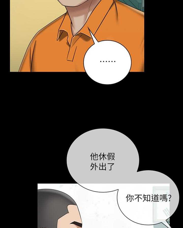 《军营机密》第57话 58_室长 第10页