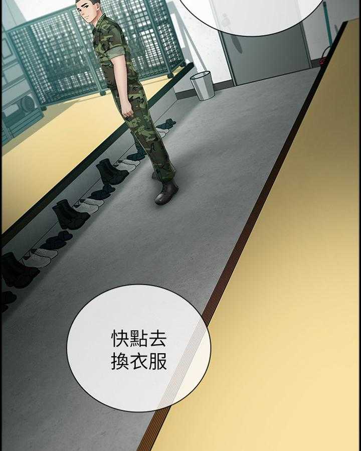 《军营机密》第57话 58_室长 第12页