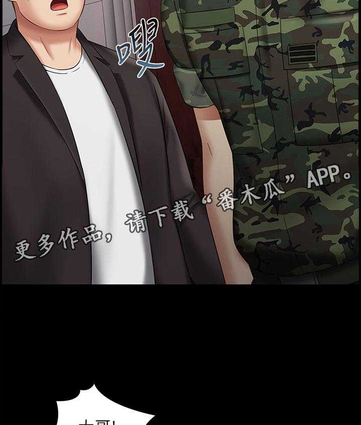 《军营机密》第57话 58_室长 第20页