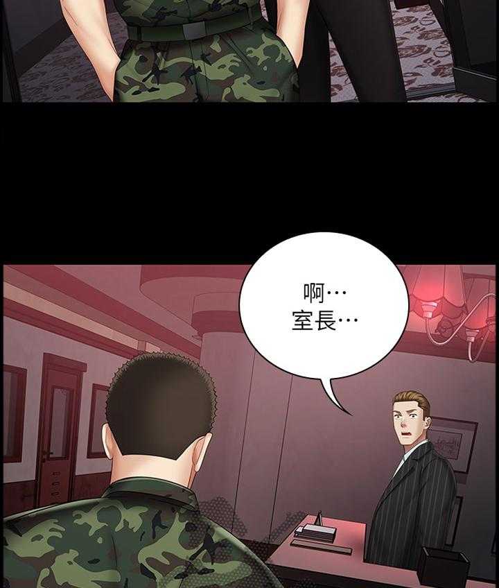 《军营机密》第57话 58_室长 第23页