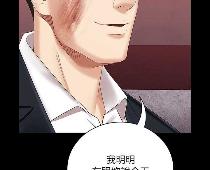 《军营机密》第57话 58_室长 第34页