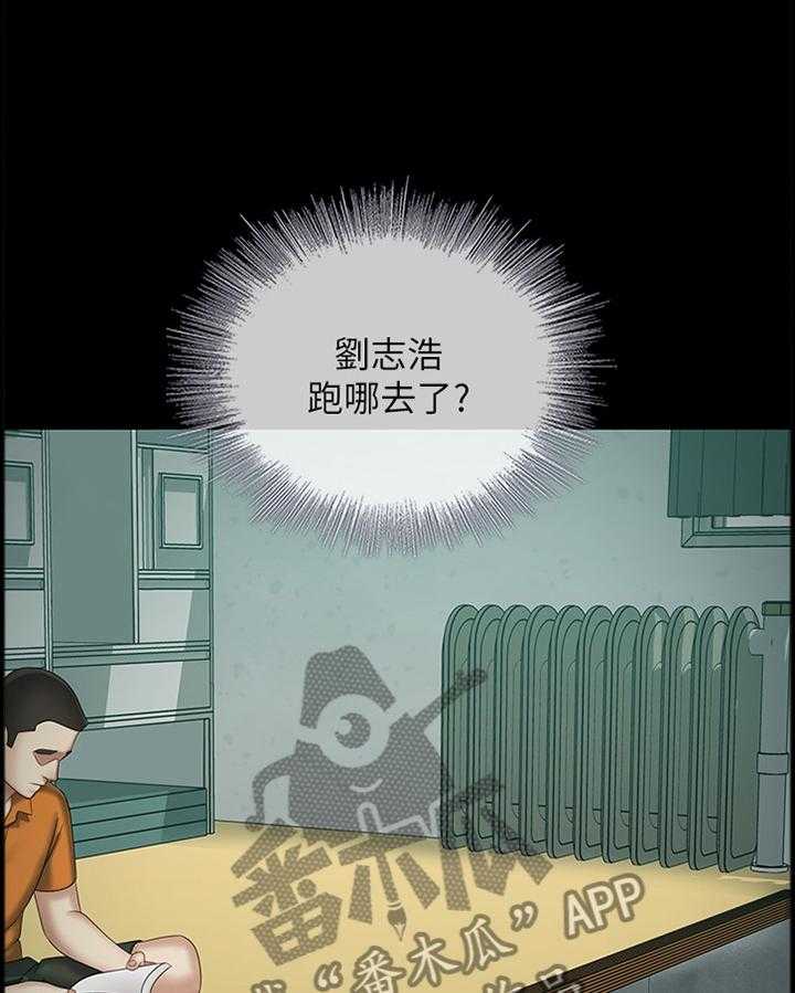《军营机密》第57话 58_室长 第6页