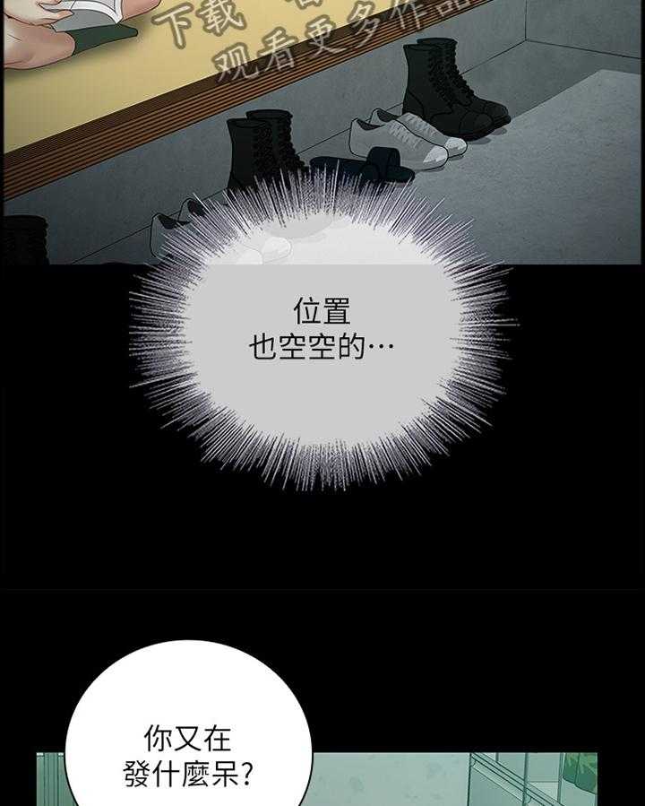 《军营机密》第57话 58_室长 第7页