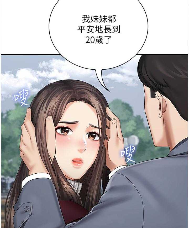《军营机密》第55话 56_哥哥的承诺 第13页