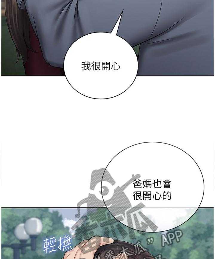 《军营机密》第55话 56_哥哥的承诺 第14页