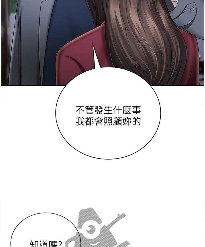 《军营机密》第55话 56_哥哥的承诺 第17页