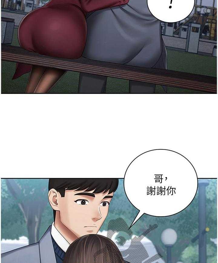 《军营机密》第55话 56_哥哥的承诺 第20页