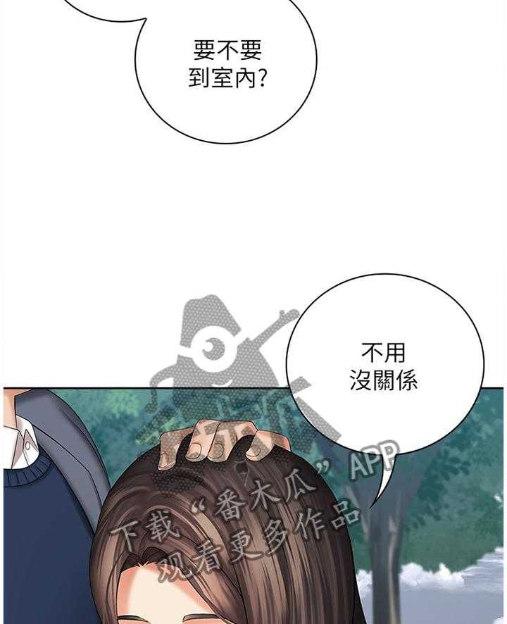 《军营机密》第55话 56_哥哥的承诺 第23页