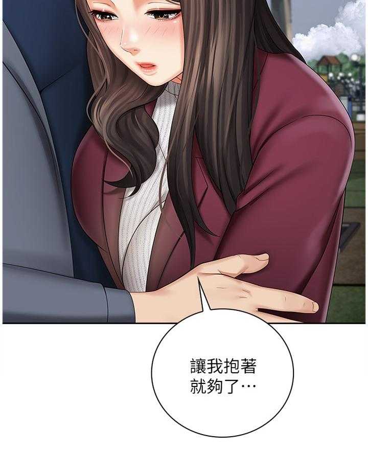 《军营机密》第55话 56_哥哥的承诺 第24页