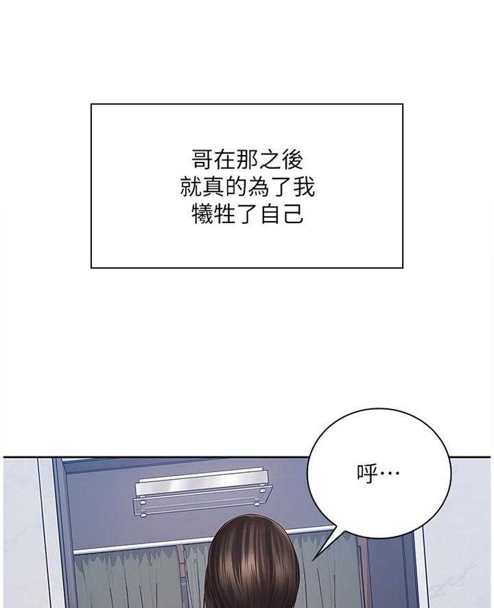 《军营机密》第55话 56_哥哥的承诺 第25页