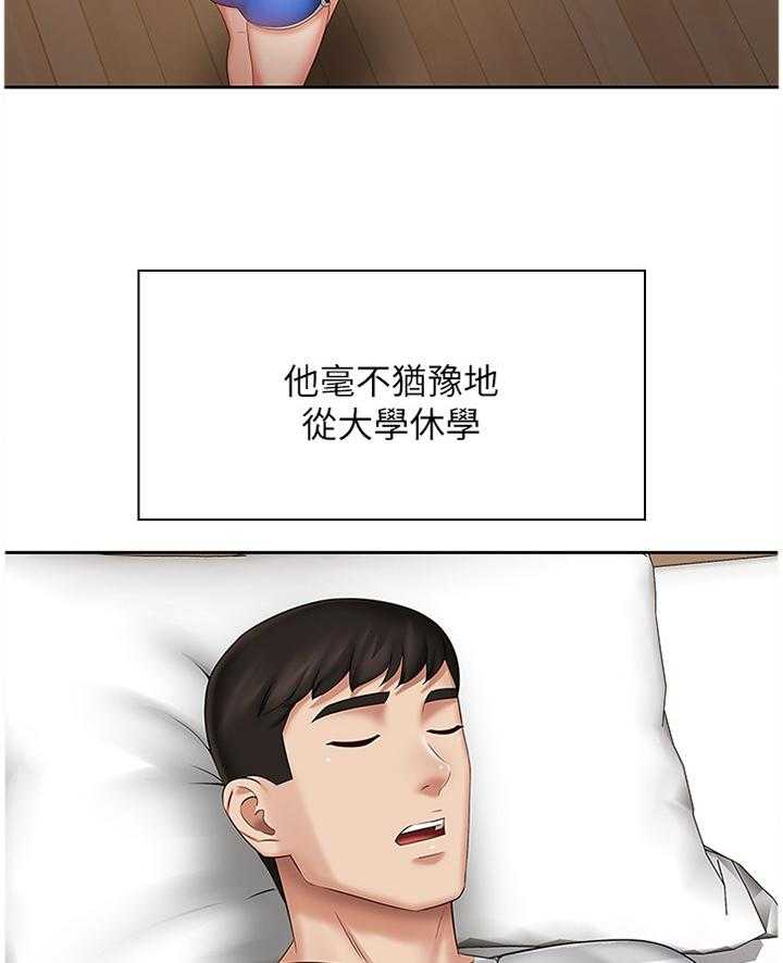 《军营机密》第55话 56_哥哥的承诺 第32页