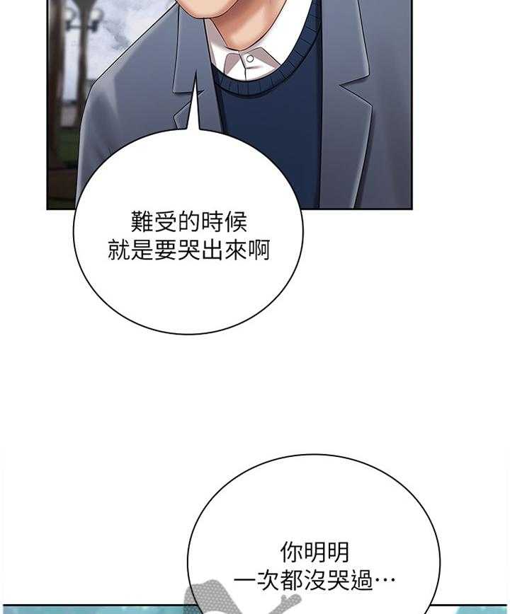 《军营机密》第55话 56_哥哥的承诺 第9页