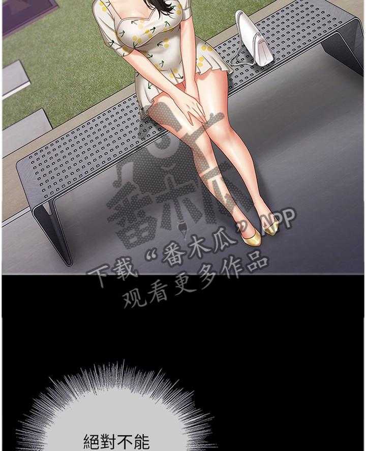 《军营机密》第56话 57_现在由我来保护你 第11页
