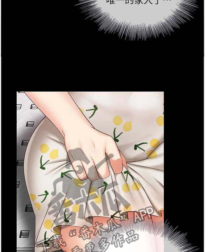 《军营机密》第56话 57_现在由我来保护你 第13页