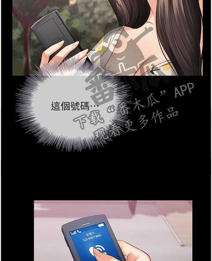 《军营机密》第56话 57_现在由我来保护你 第16页