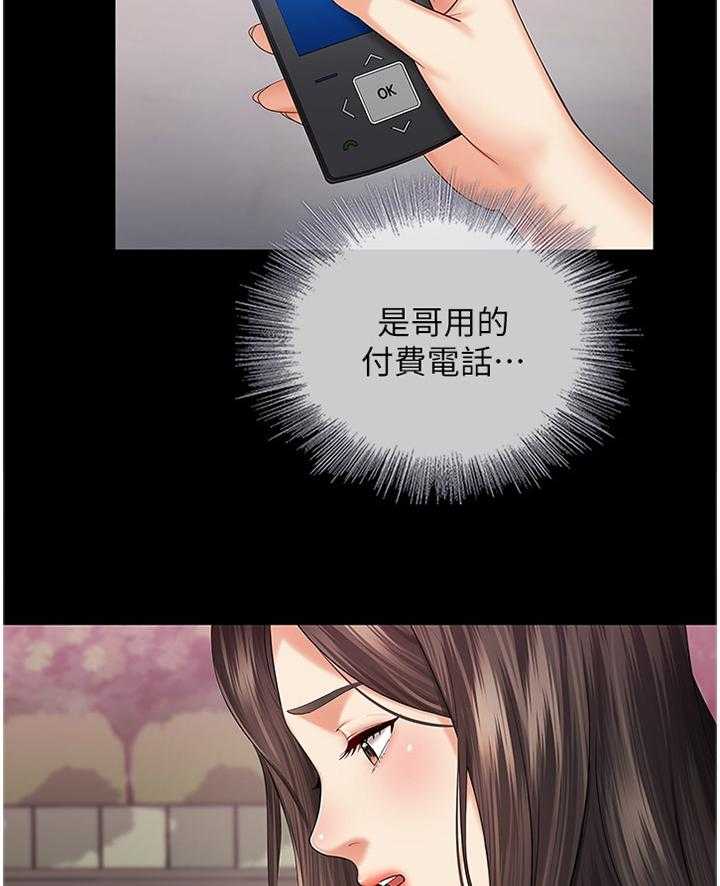 《军营机密》第56话 57_现在由我来保护你 第17页