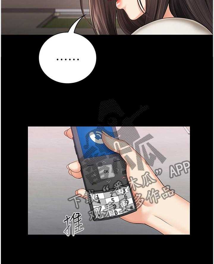 《军营机密》第56话 57_现在由我来保护你 第18页